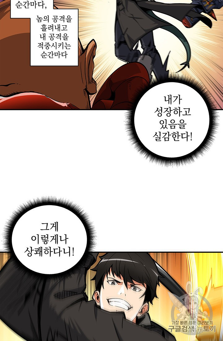 Solo Login Ch.40 p13