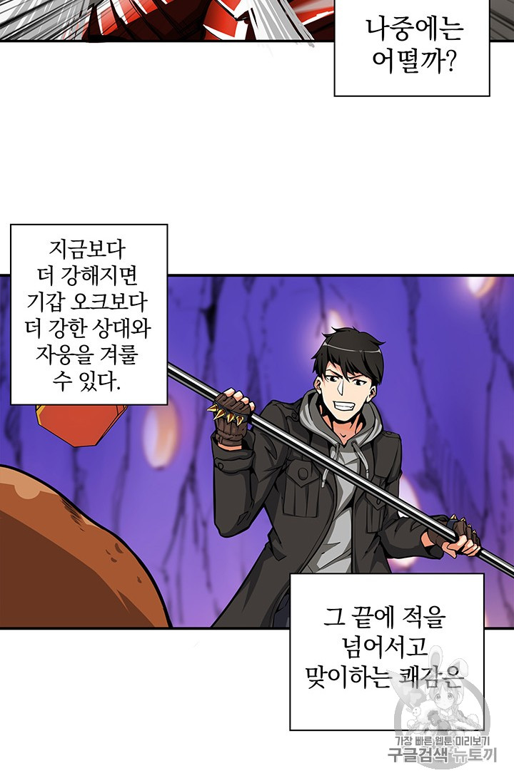Solo Login Ch.40 p15