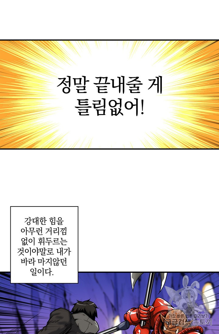 Solo Login Ch.40 p16