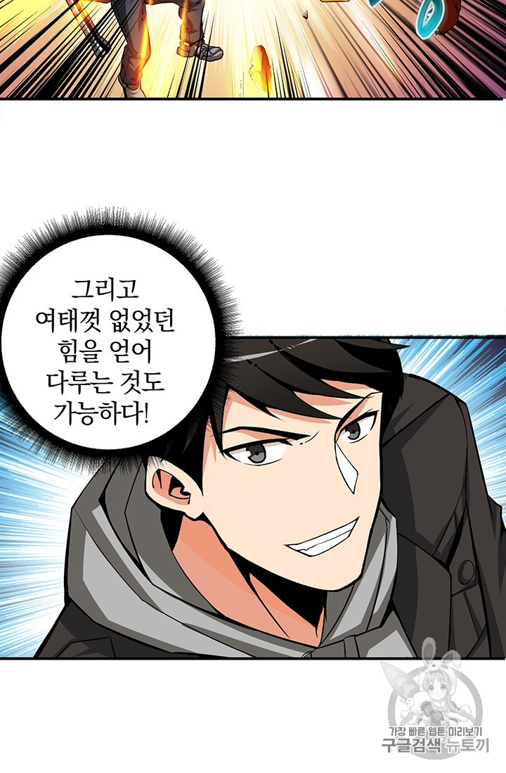 Solo Login Ch.40 p19