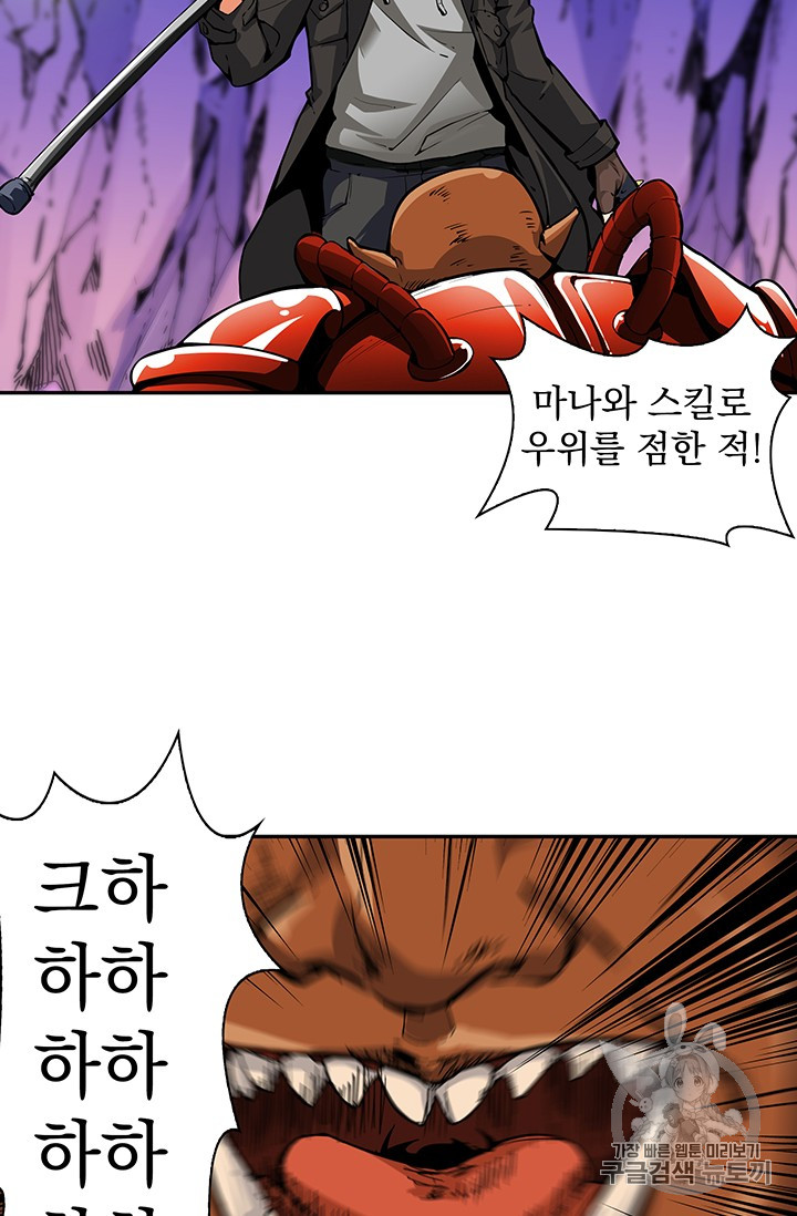 Solo Login Ch.40 p2