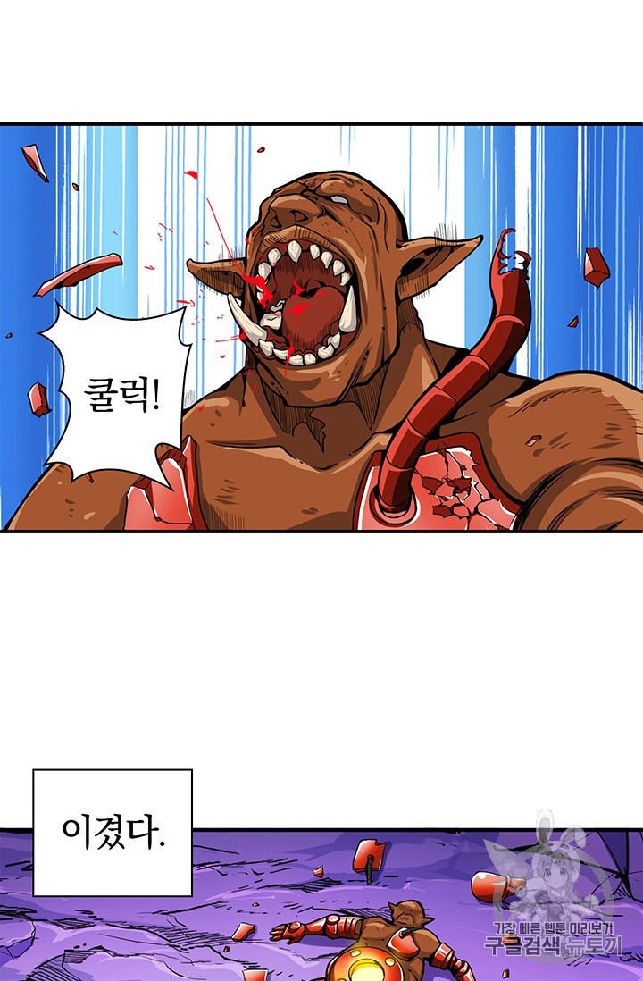 Solo Login Ch.40 p20