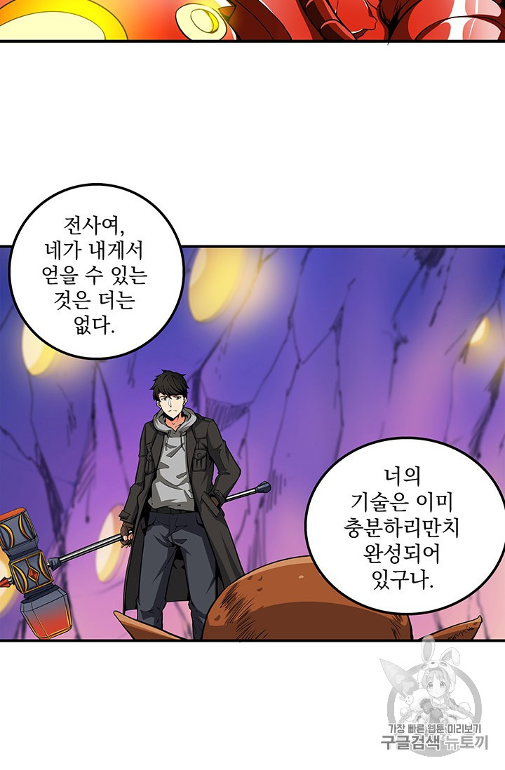 Solo Login Ch.40 p22