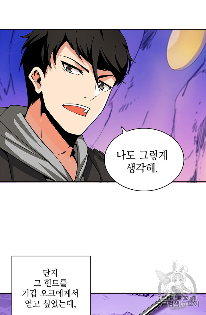 Solo Login Ch.40 p24