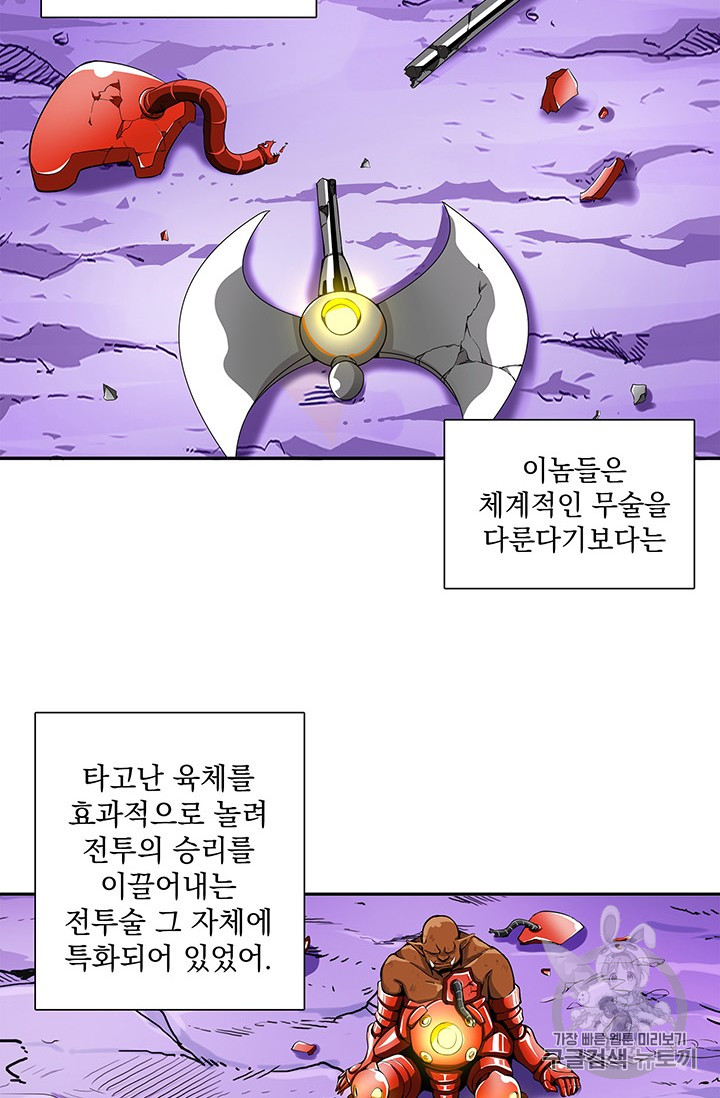 Solo Login Ch.40 p25