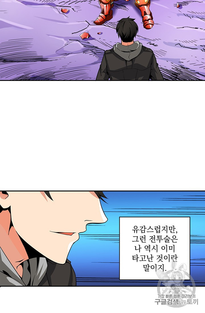Solo Login Ch.40 p26