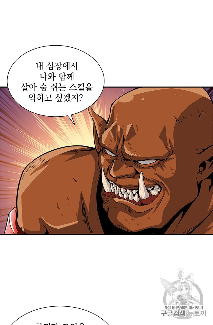 Solo Login Ch.40 p27
