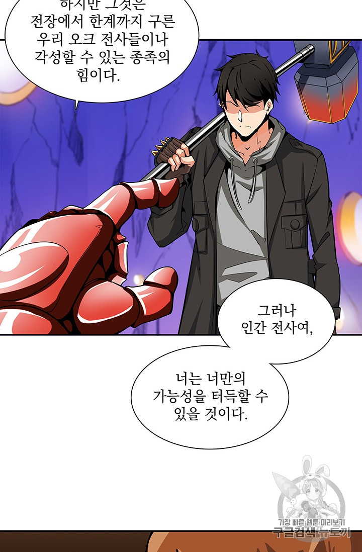 Solo Login Ch.40 p28
