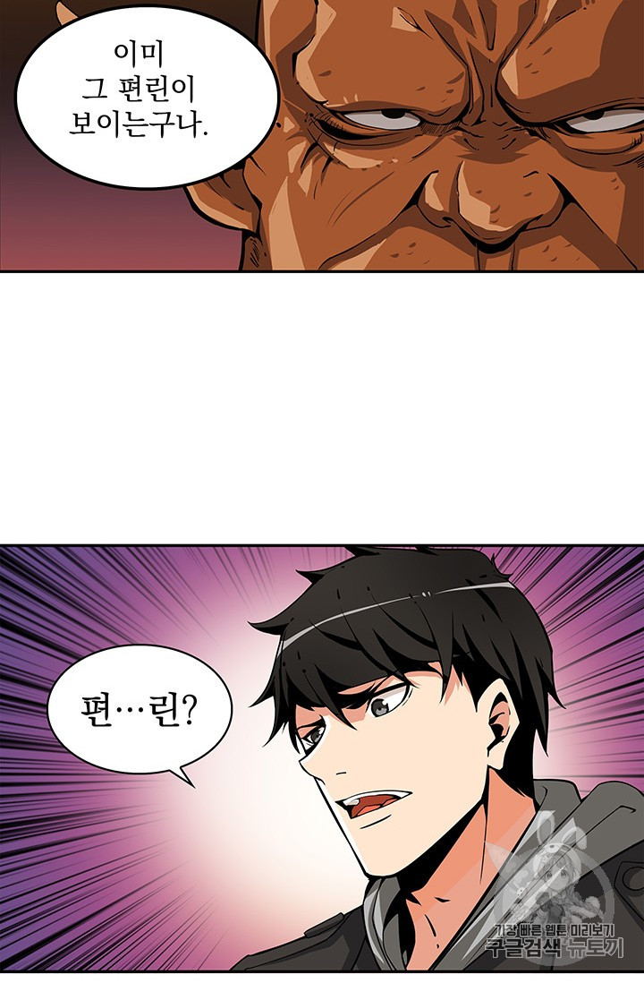 Solo Login Ch.40 p29