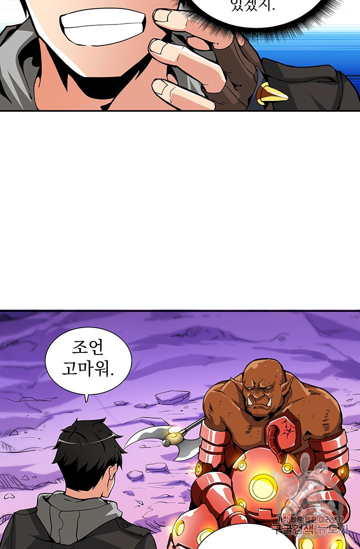 Solo Login Ch.40 p32