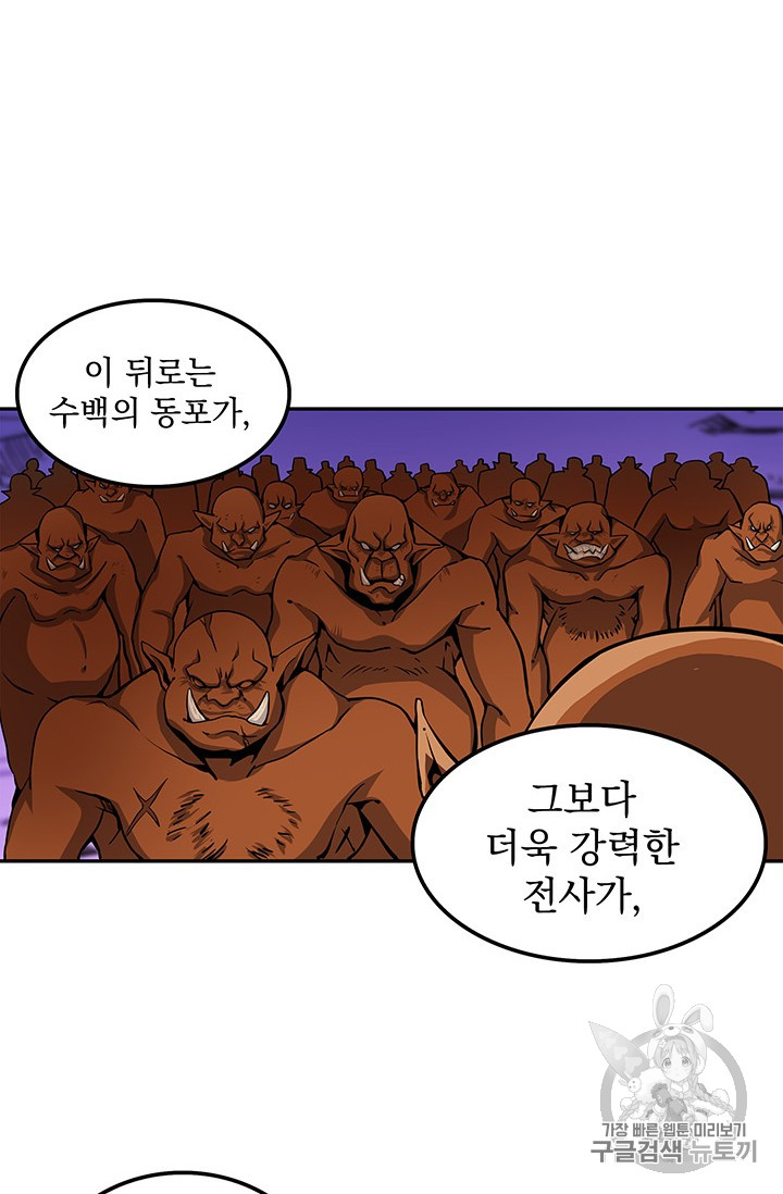 Solo Login Ch.40 p34