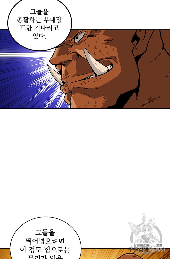 Solo Login Ch.40 p35