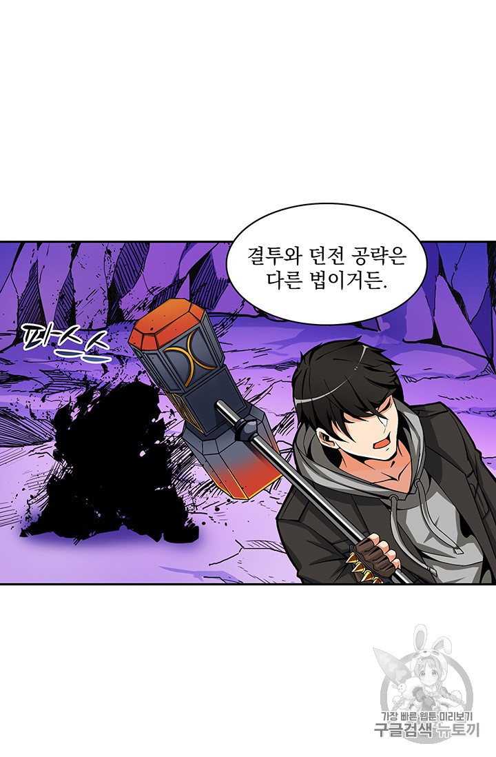 Solo Login Ch.40 p38