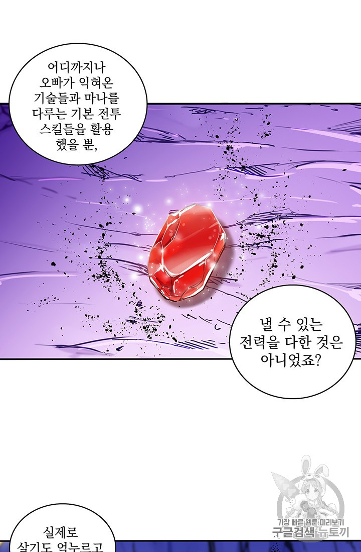 Solo Login Ch.40 p39