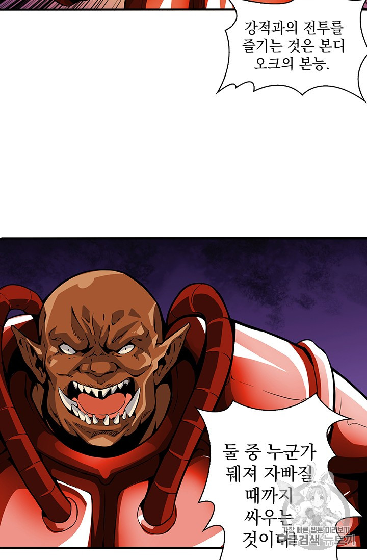 Solo Login Ch.40 p4