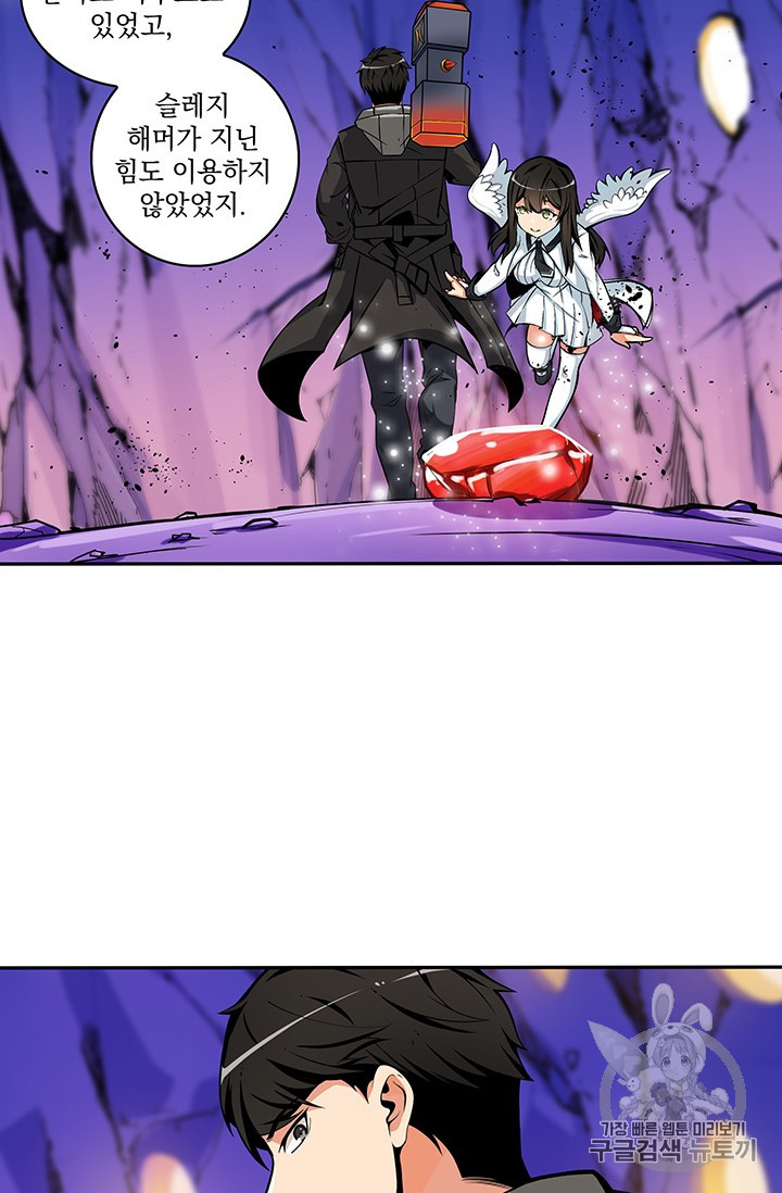 Solo Login Ch.40 p40