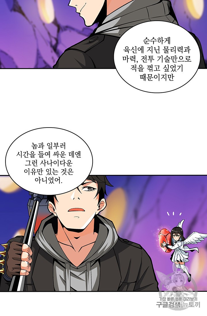 Solo Login Ch.40 p41