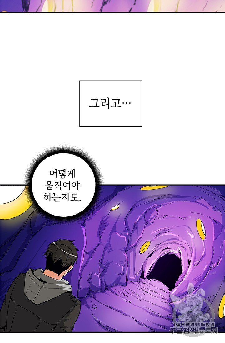 Solo Login Ch.40 p43