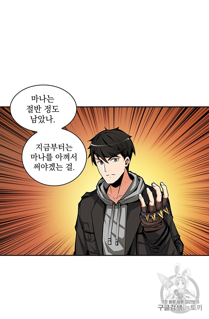 Solo Login Ch.40 p44