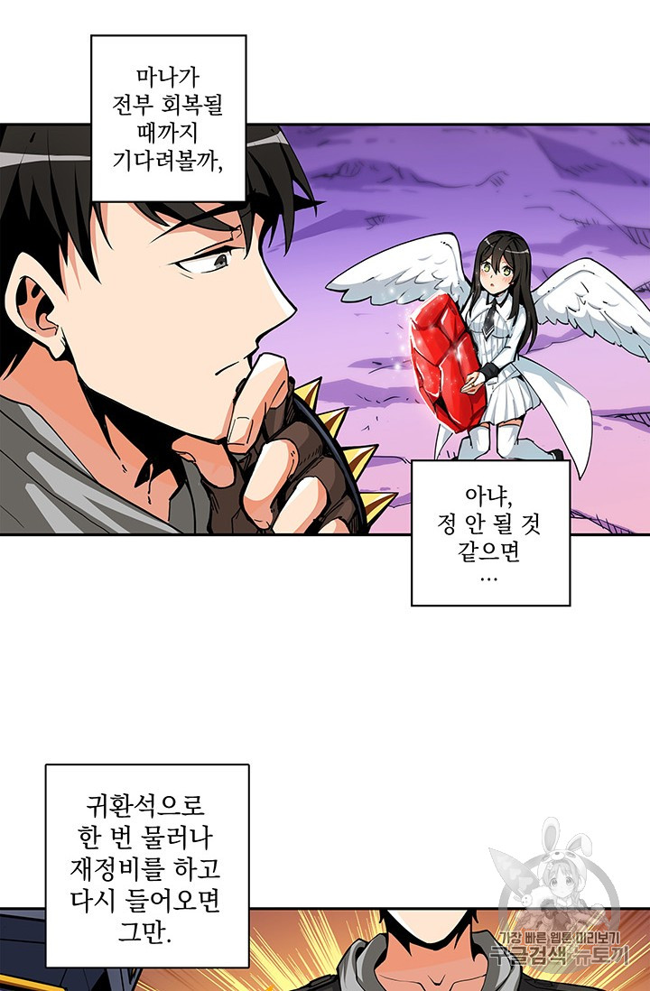 Solo Login Ch.40 p45