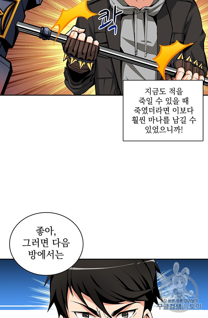 Solo Login Ch.40 p46