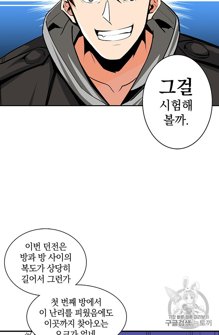 Solo Login Ch.40 p47