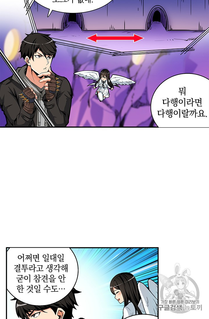 Solo Login Ch.40 p48