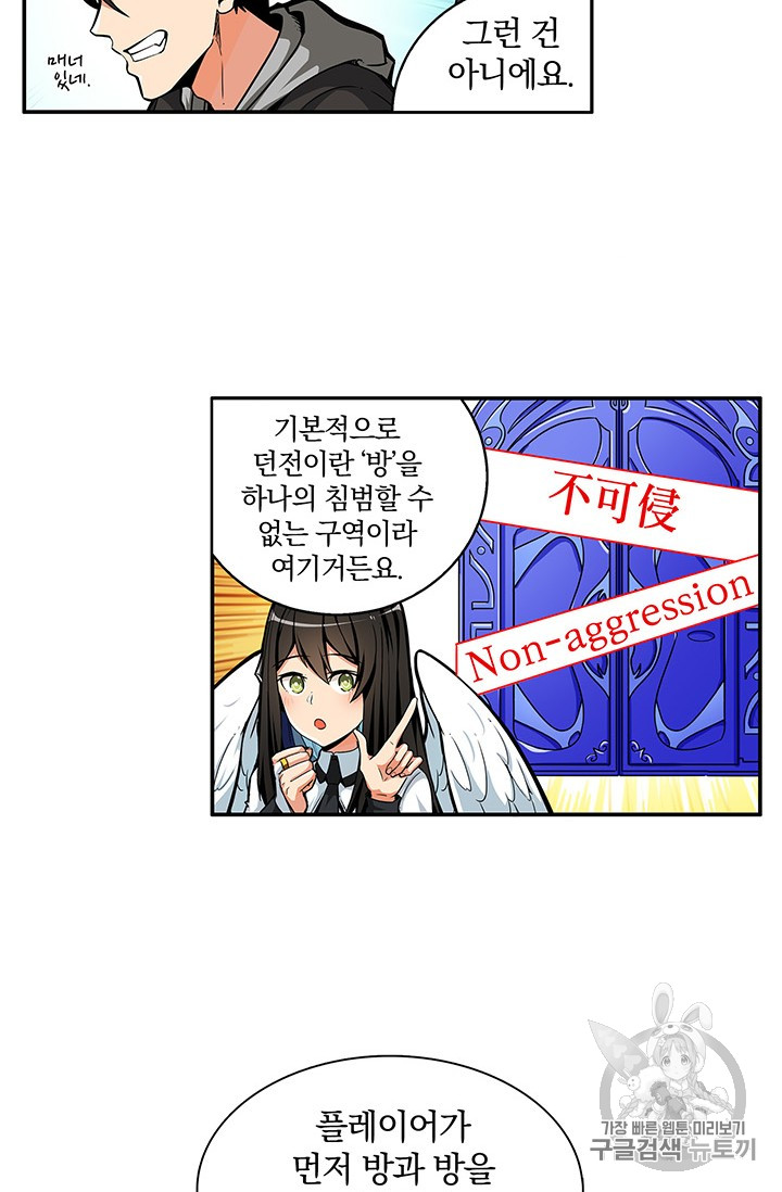 Solo Login Ch.40 p49