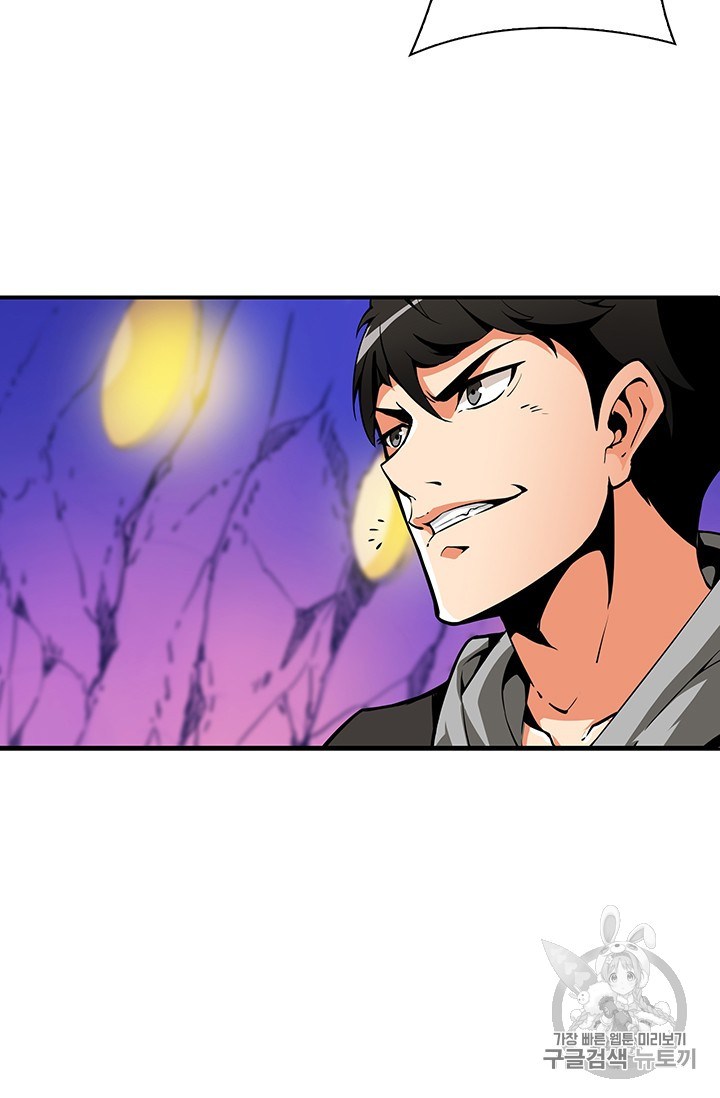 Solo Login Ch.40 p5