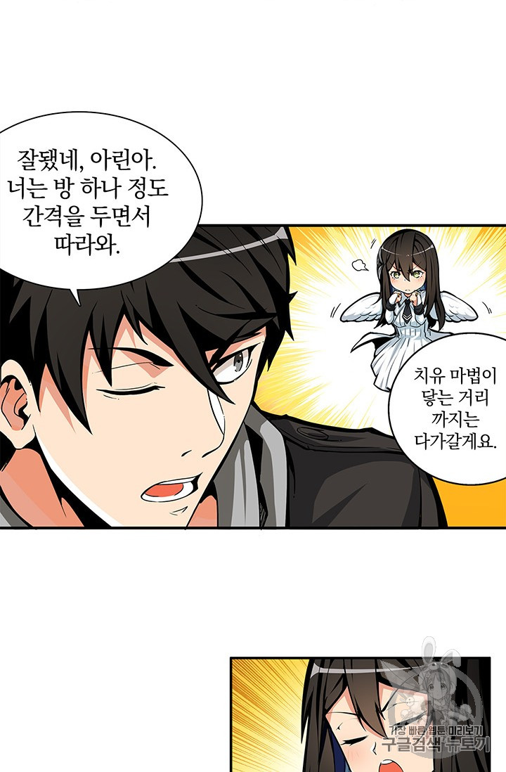 Solo Login Ch.40 p51