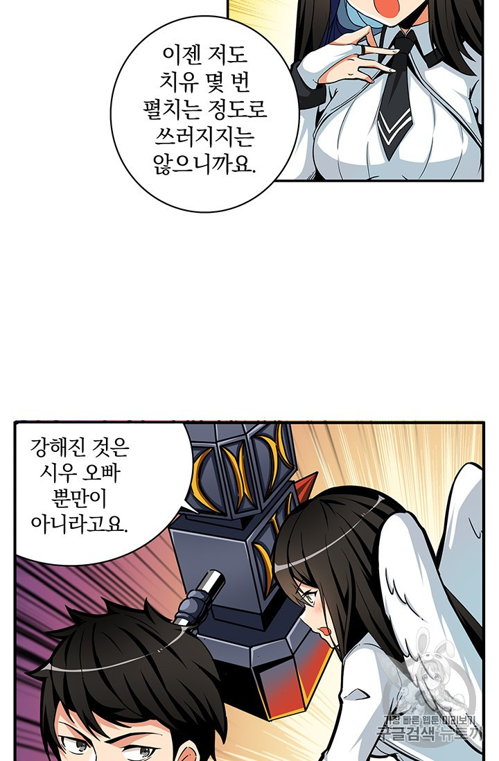 Solo Login Ch.40 p52