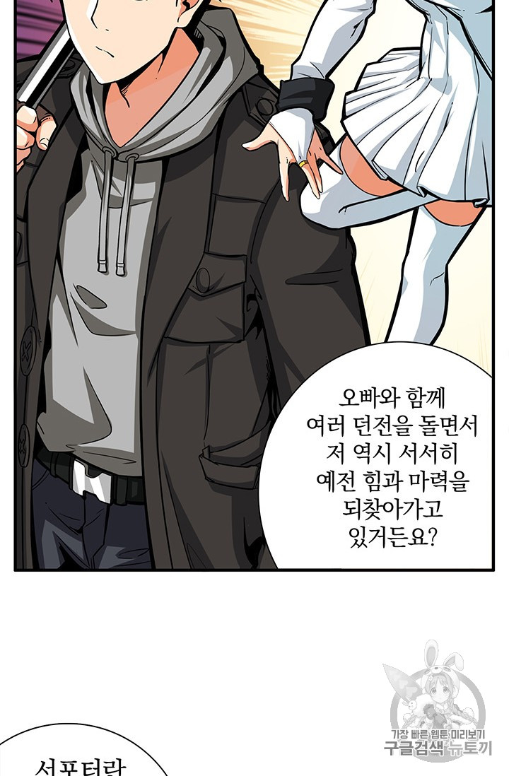 Solo Login Ch.40 p53