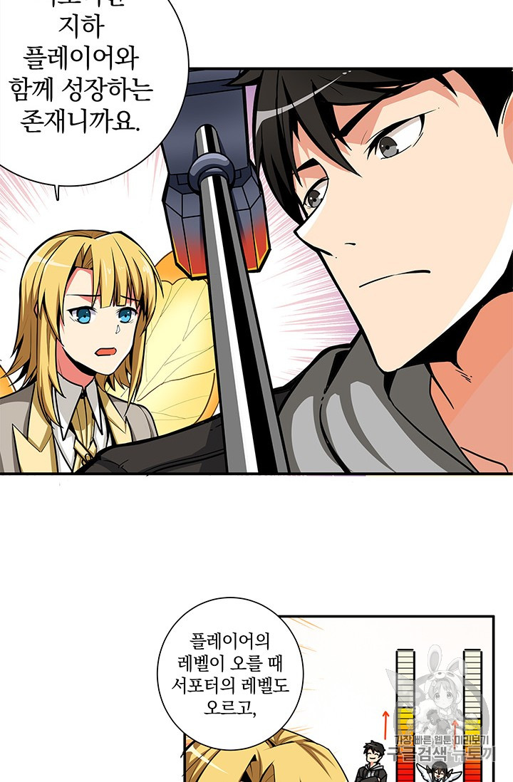 Solo Login Ch.40 p54