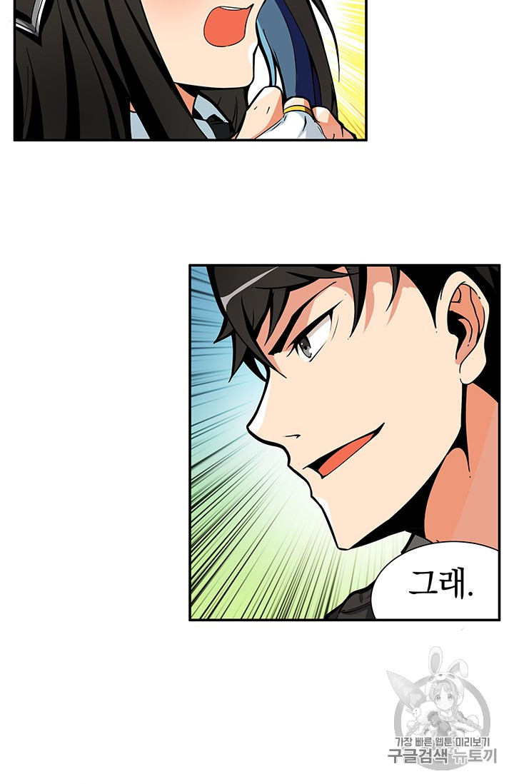 Solo Login Ch.40 p56