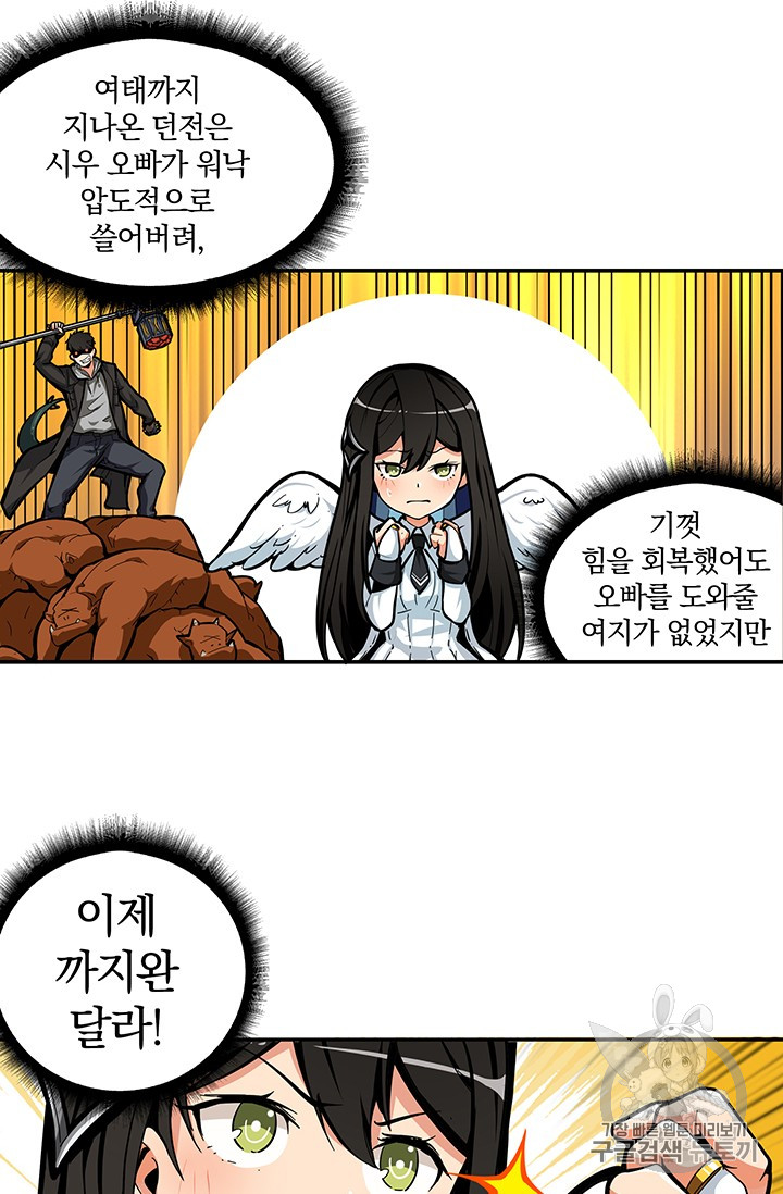 Solo Login Ch.40 p57