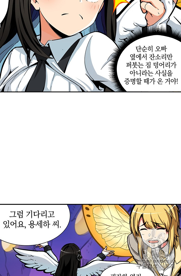 Solo Login Ch.40 p58