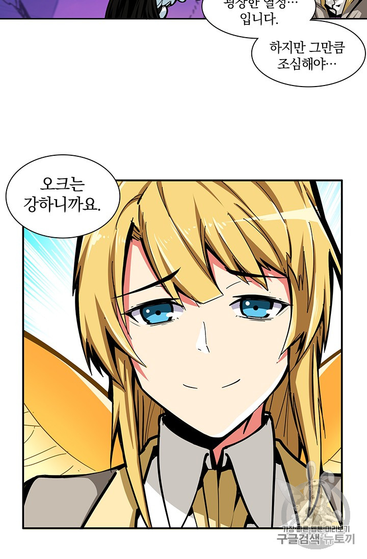 Solo Login Ch.40 p59