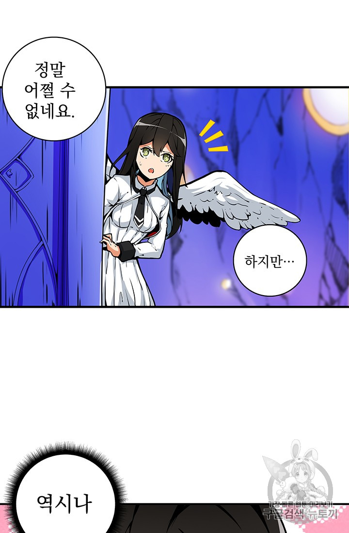 Solo Login Ch.40 p6