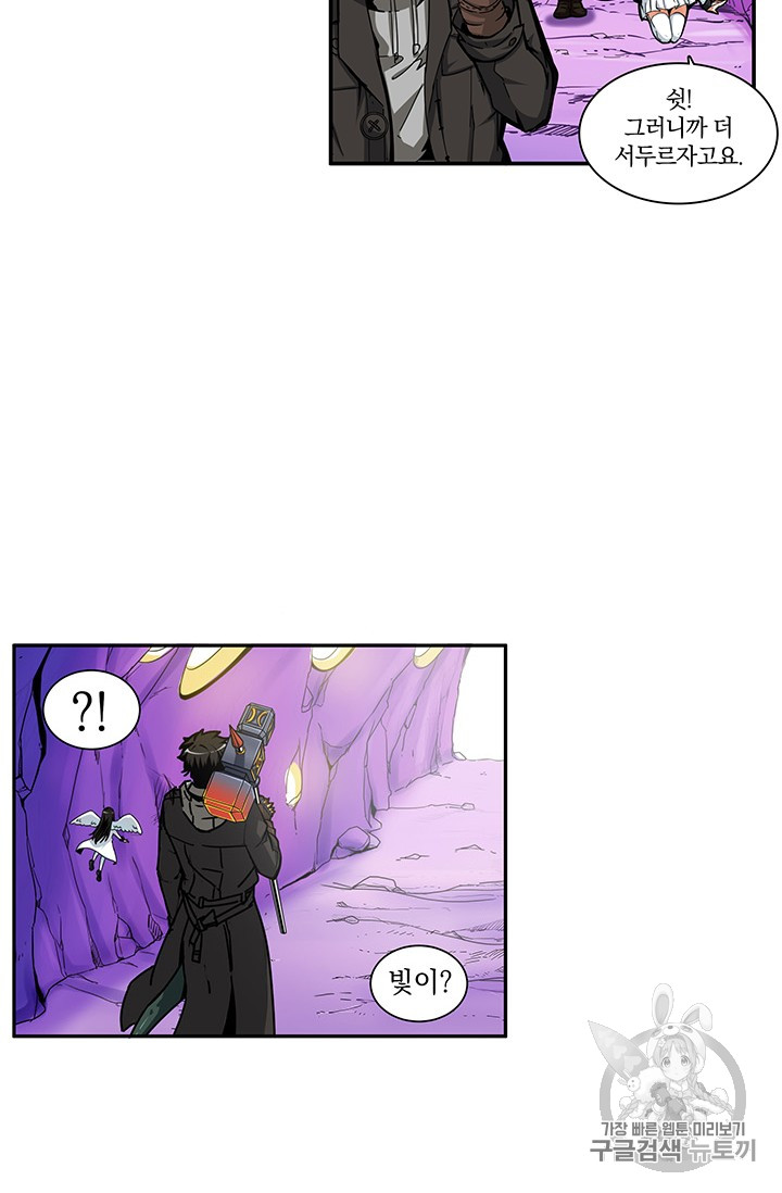 Solo Login Ch.40 p61