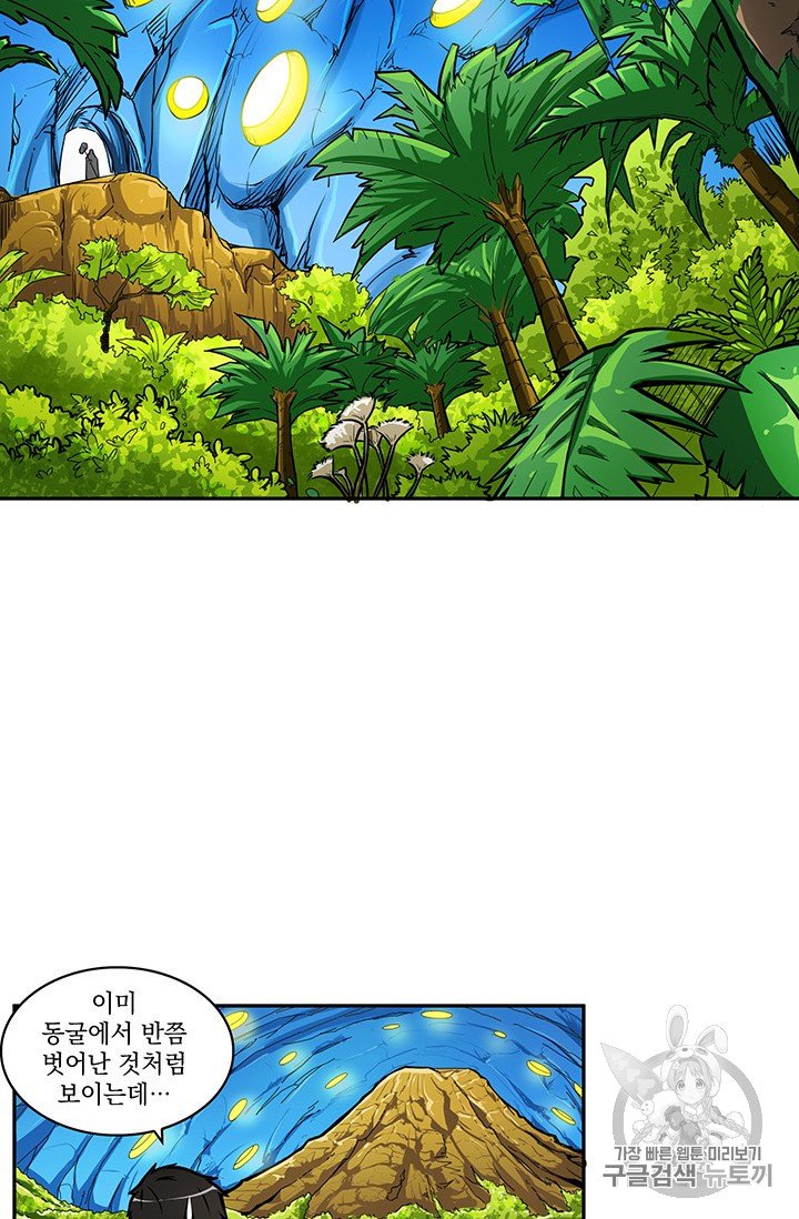 Solo Login Ch.40 p63