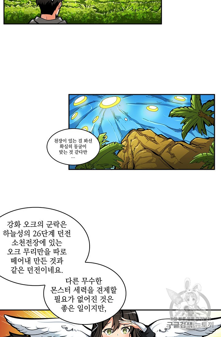 Solo Login Ch.40 p64