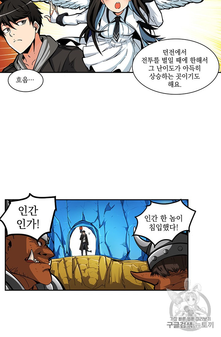 Solo Login Ch.40 p65