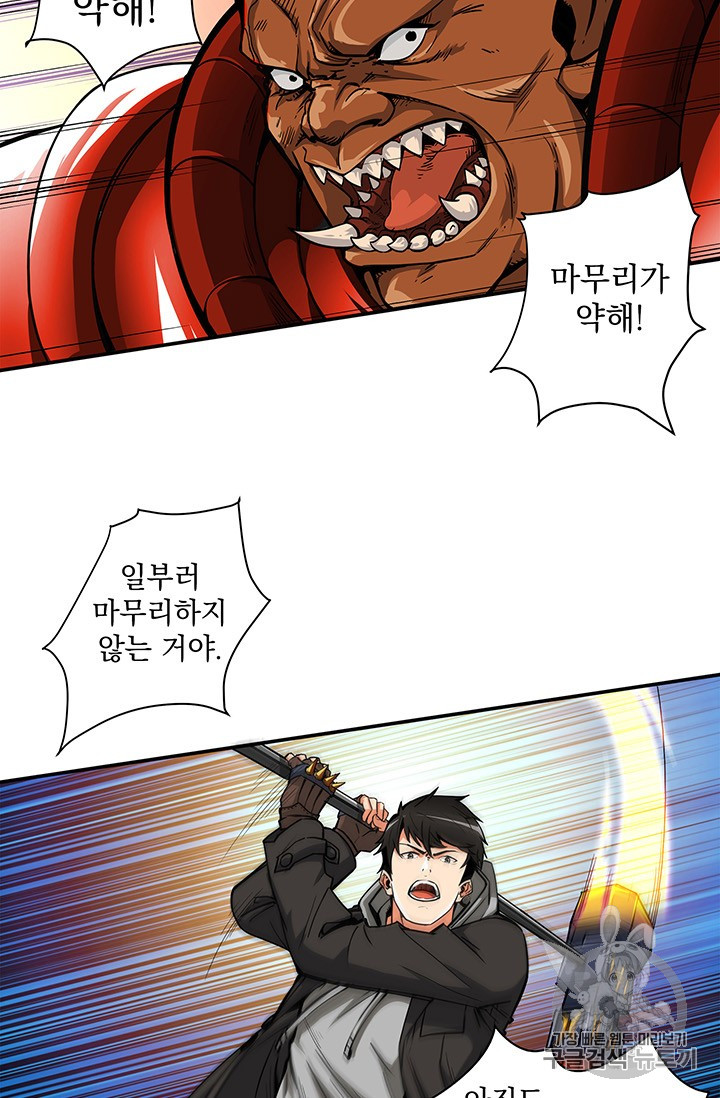 Solo Login Ch.40 p8