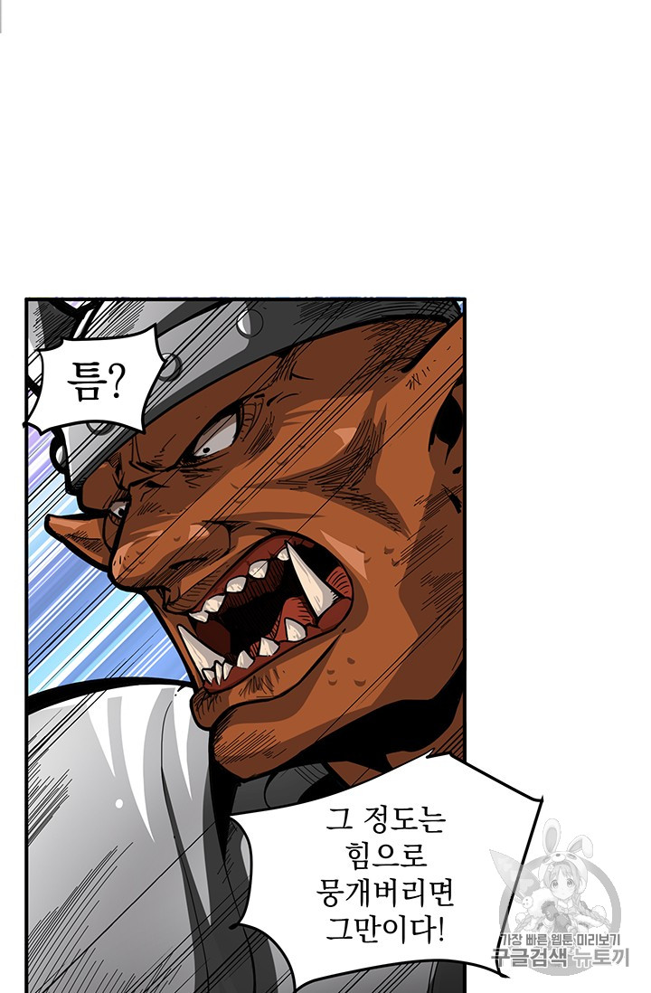 Solo Login Ch.41 p11
