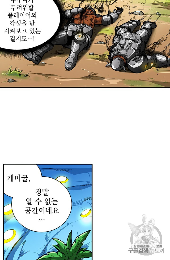 Solo Login Ch.41 p16
