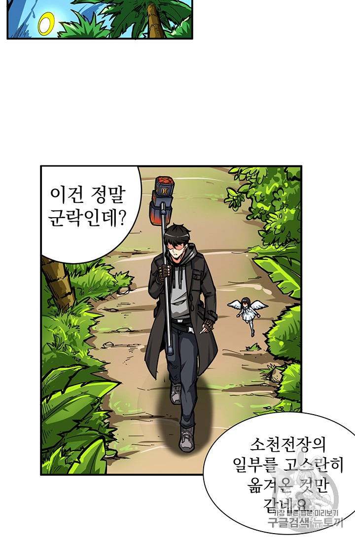 Solo Login Ch.41 p17