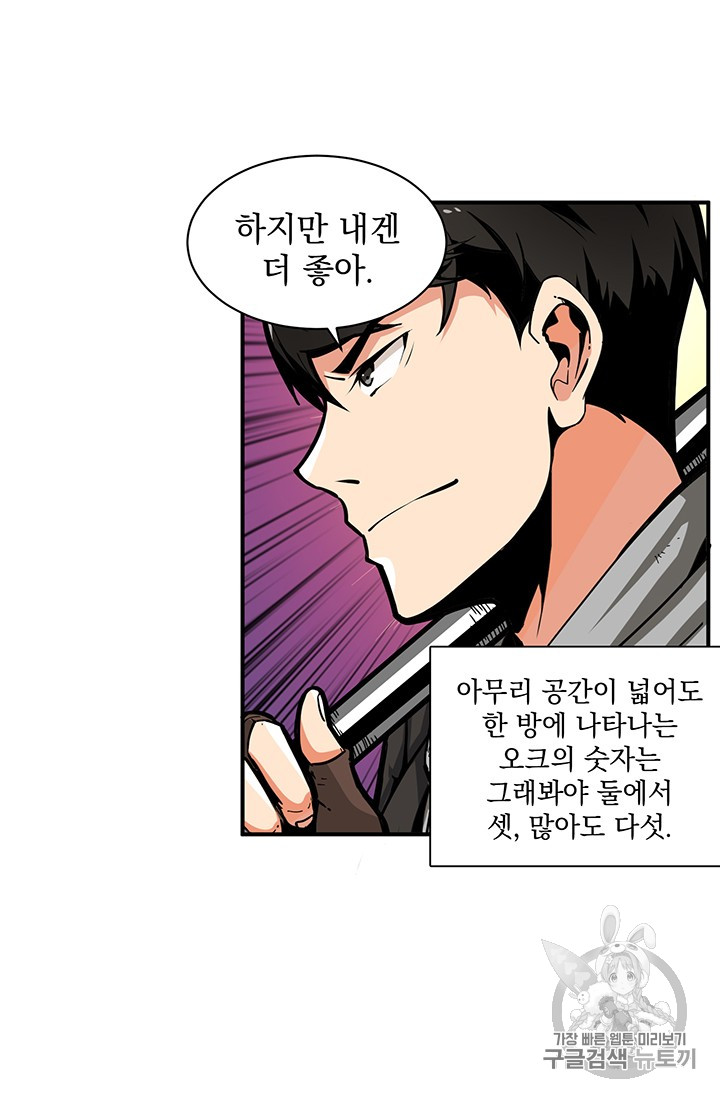Solo Login Ch.41 p18