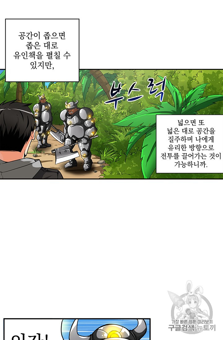 Solo Login Ch.41 p19