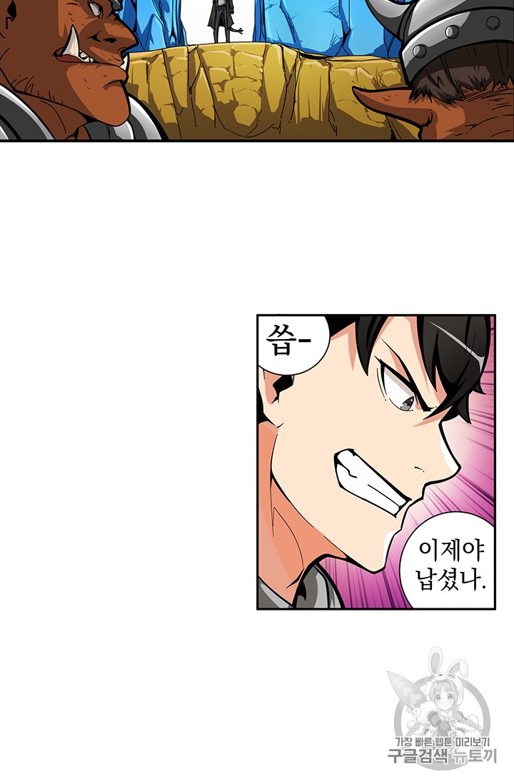 Solo Login Ch.41 p2