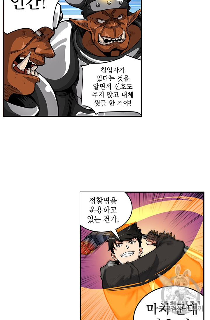 Solo Login Ch.41 p20
